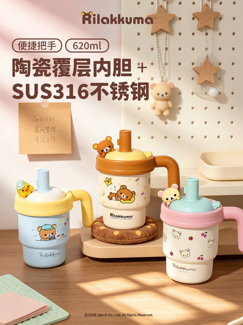 แก้วน้ำสุญญากาศลายริลัคคุมะ 62 - Kitchen Appliances Large บทวิจารณ์และราคา